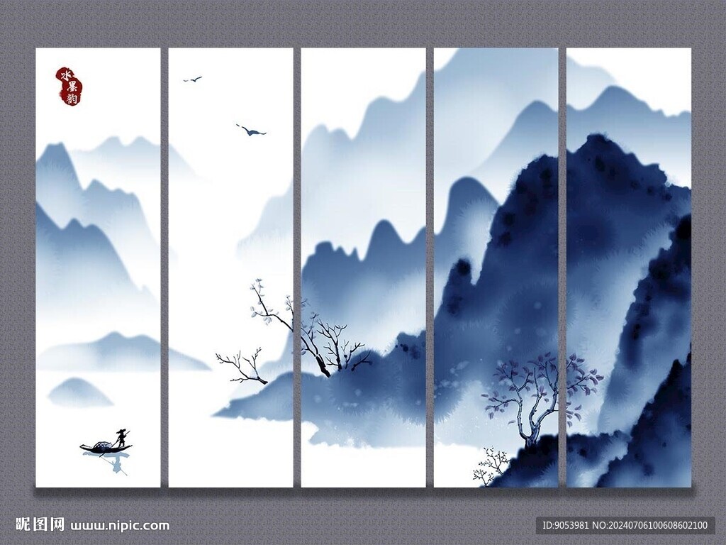 水墨山水畫