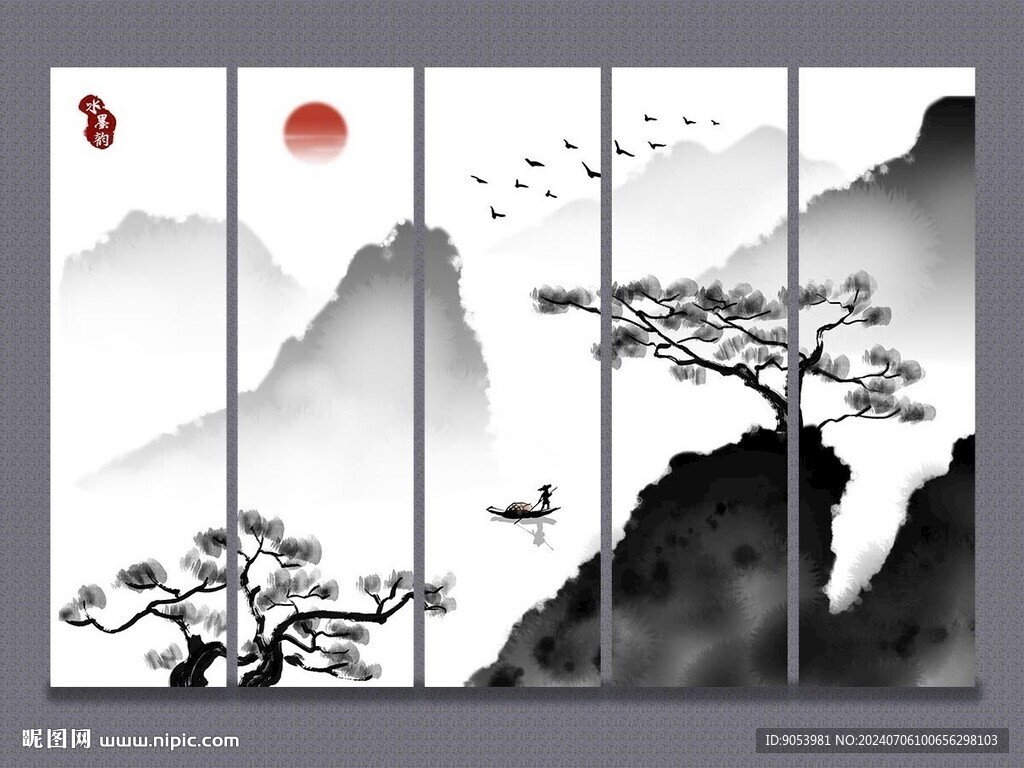 水墨山水畫