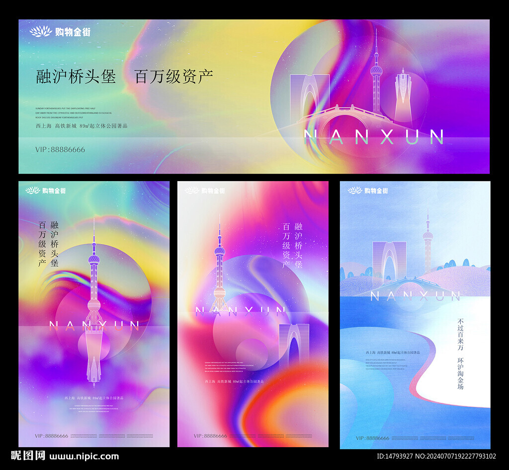 時(shí)尚地產(chǎn)