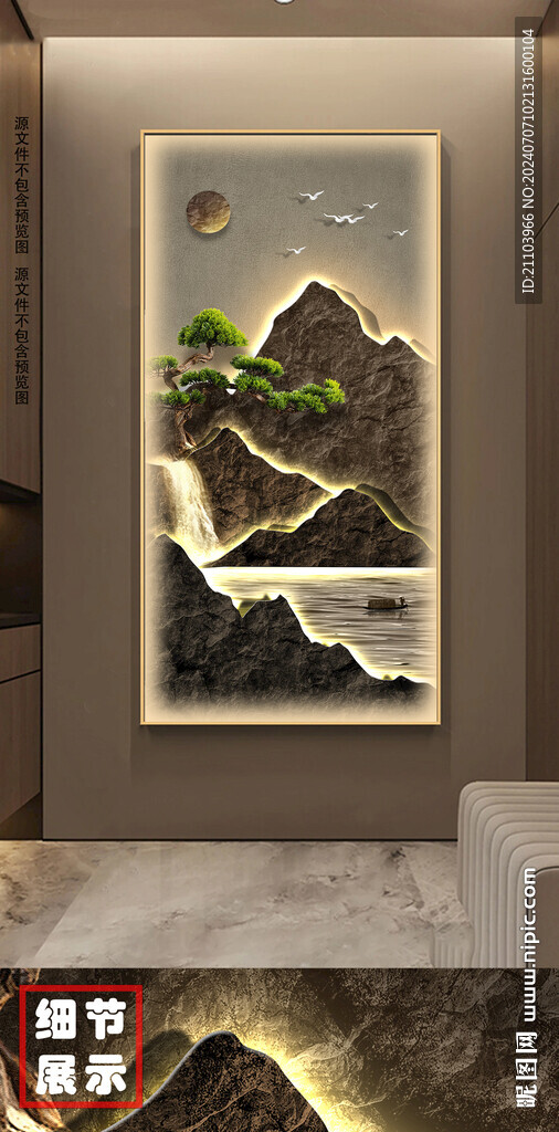 新中式家有靠山肌理山水玄關畫