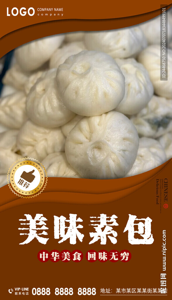 素包