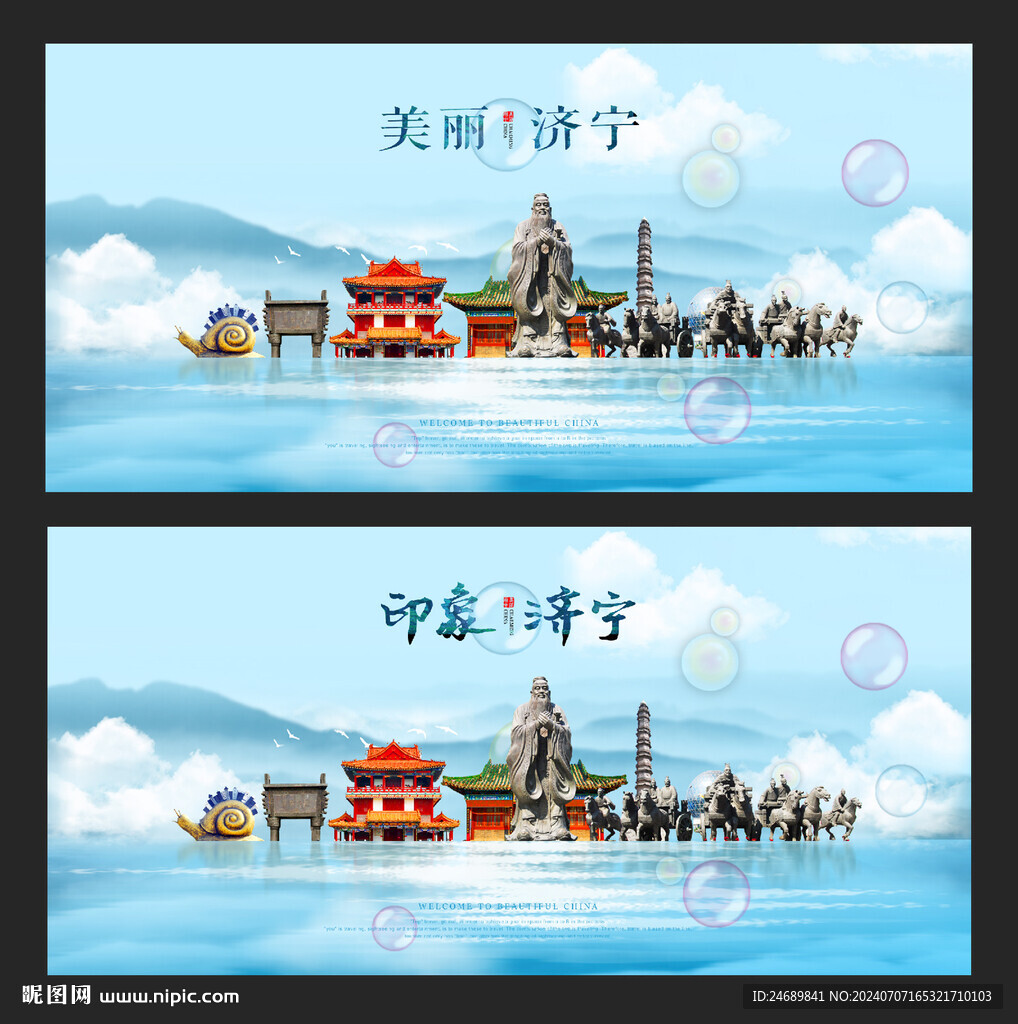 濟寧