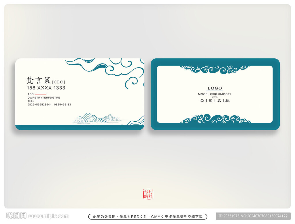 復(fù)古名片
