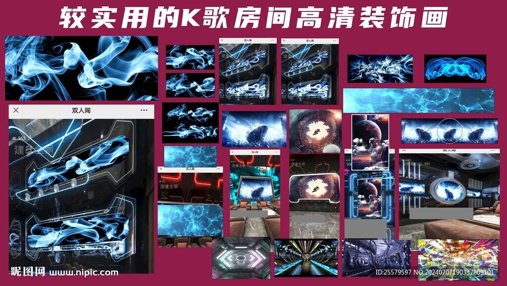 較實用的K歌房間高清裝飾畫