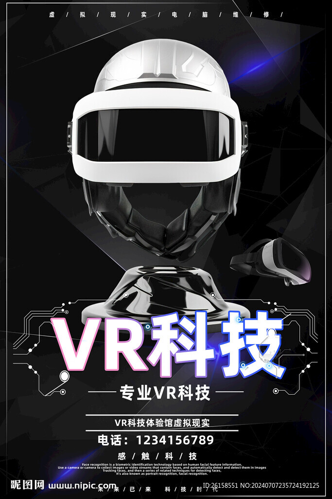 VR海報