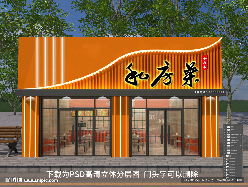 私房菜飯店門頭招牌設計