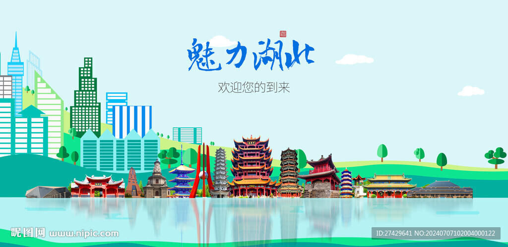 湖北