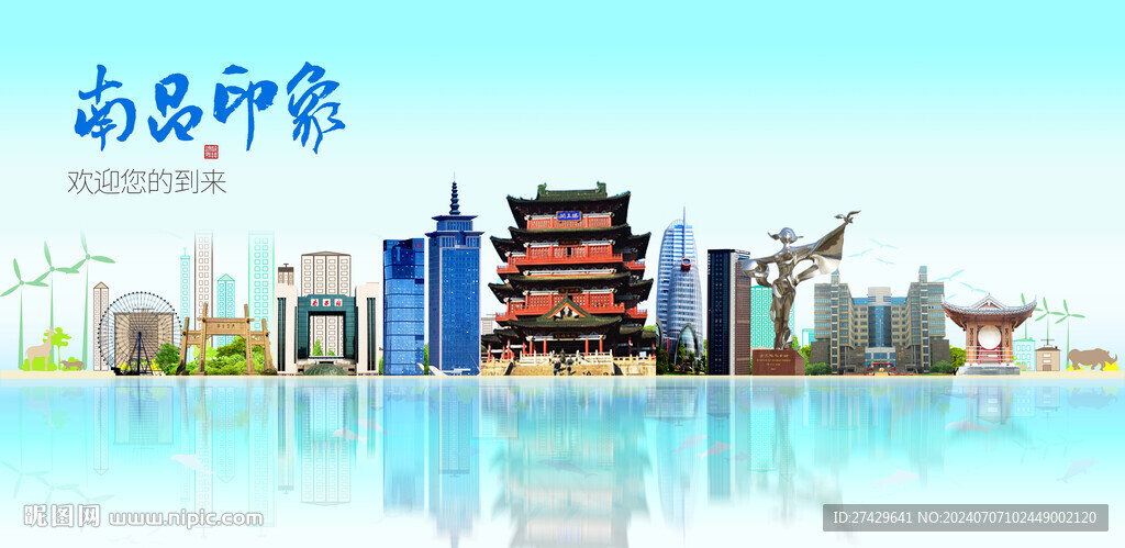 南昌
