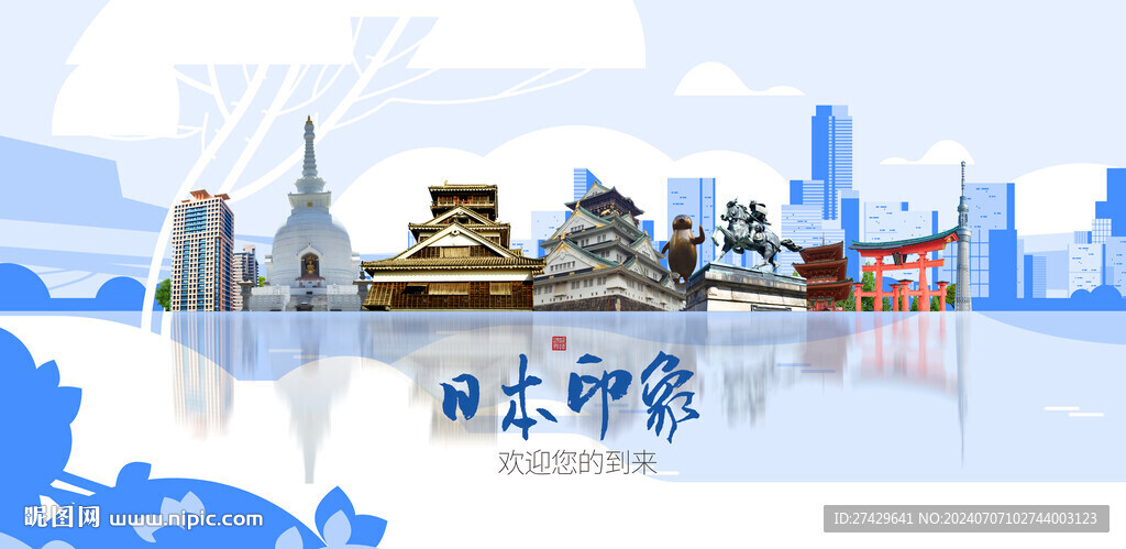 日本