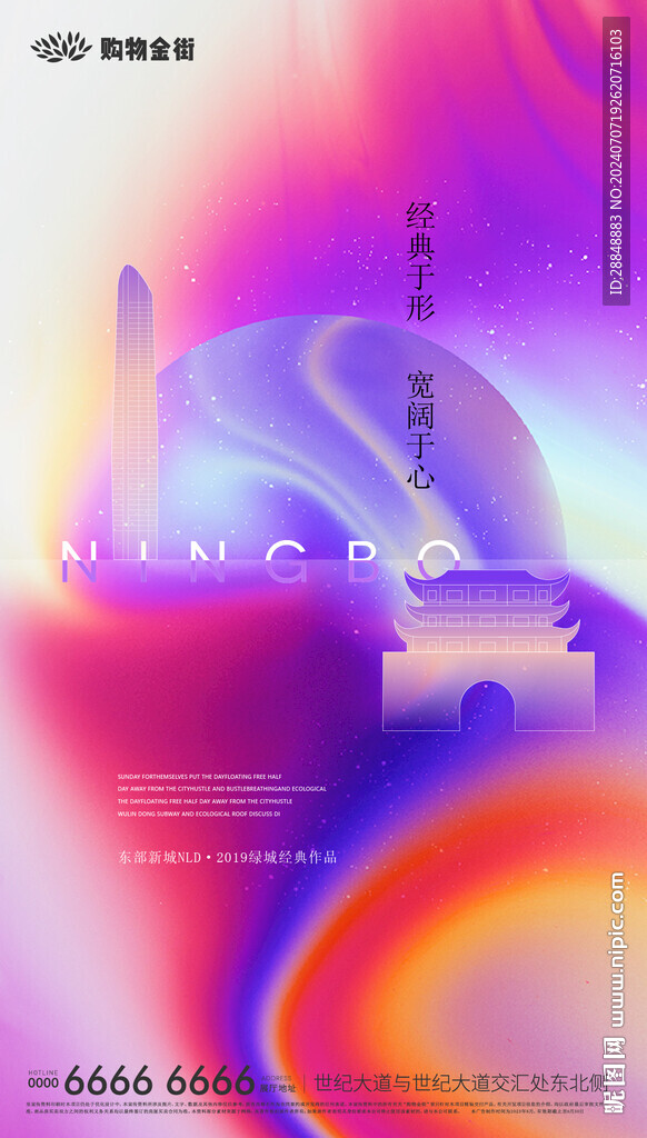 創(chuàng)意地產(chǎn)