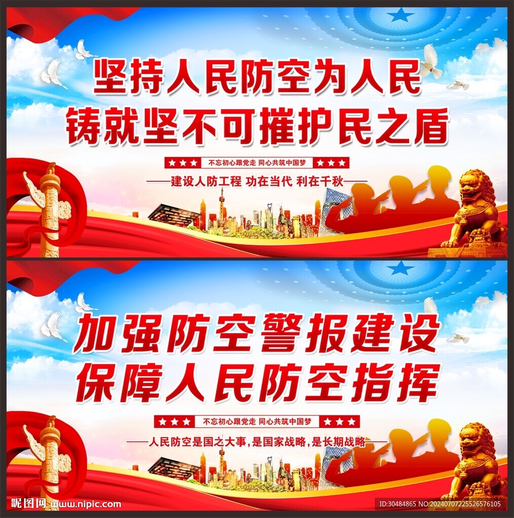 人防