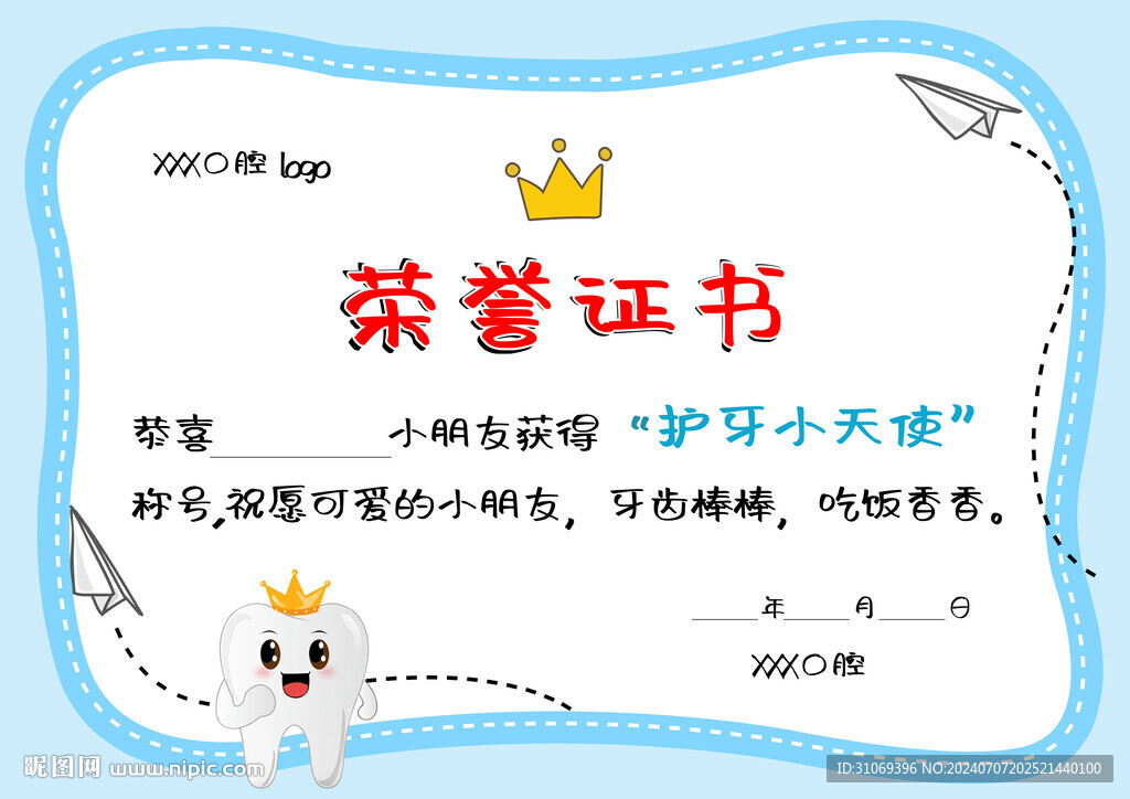 兒童牙科培訓證書