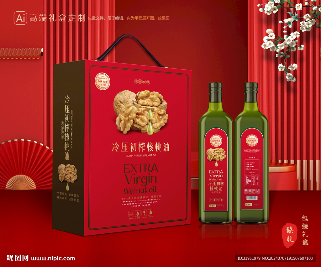 核桃油包裝 食用油禮盒