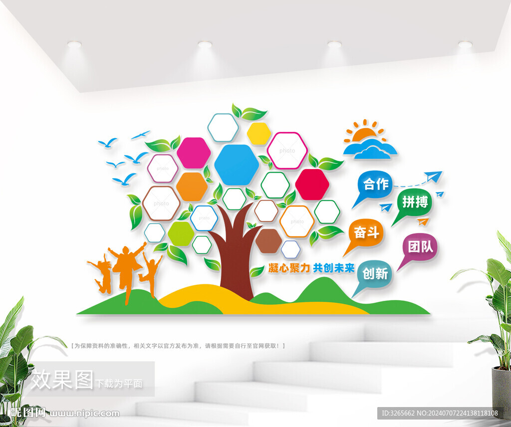 企業樹形照片文化墻圖片