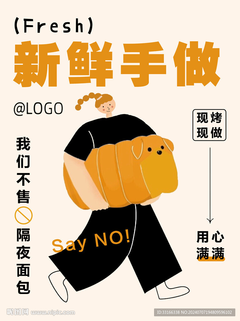 蛋糕海報
