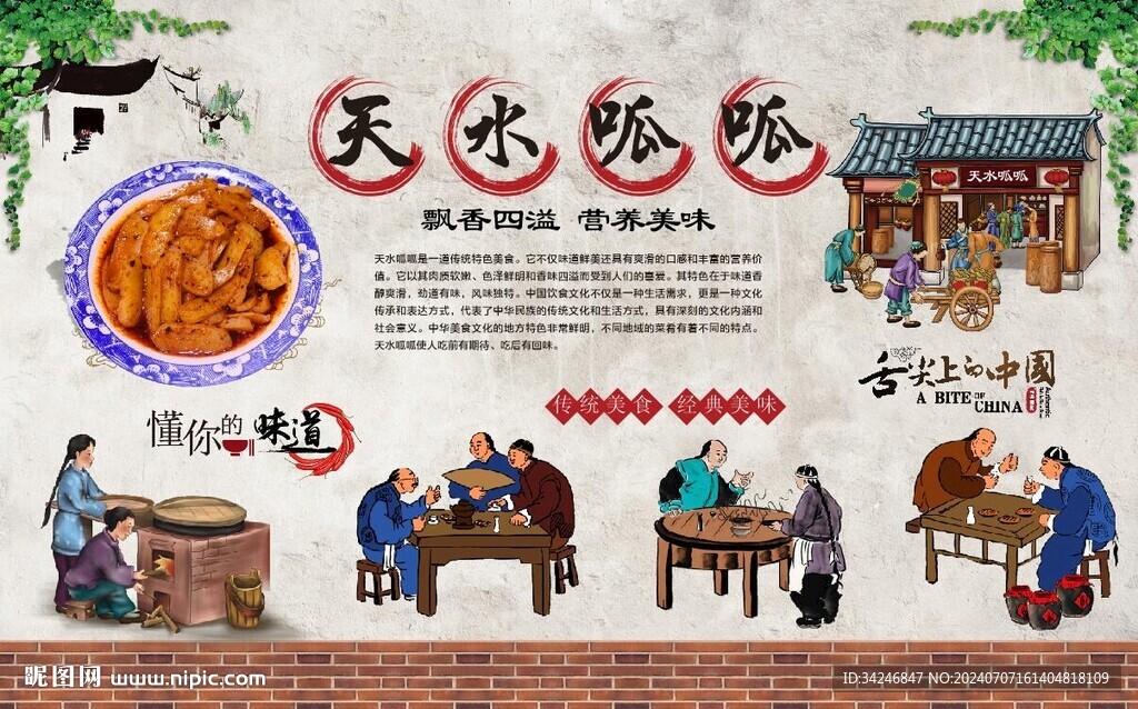 天水呱呱 