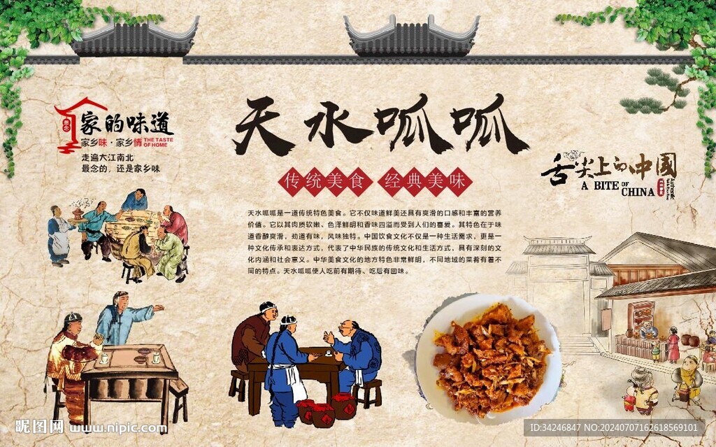天水呱呱 