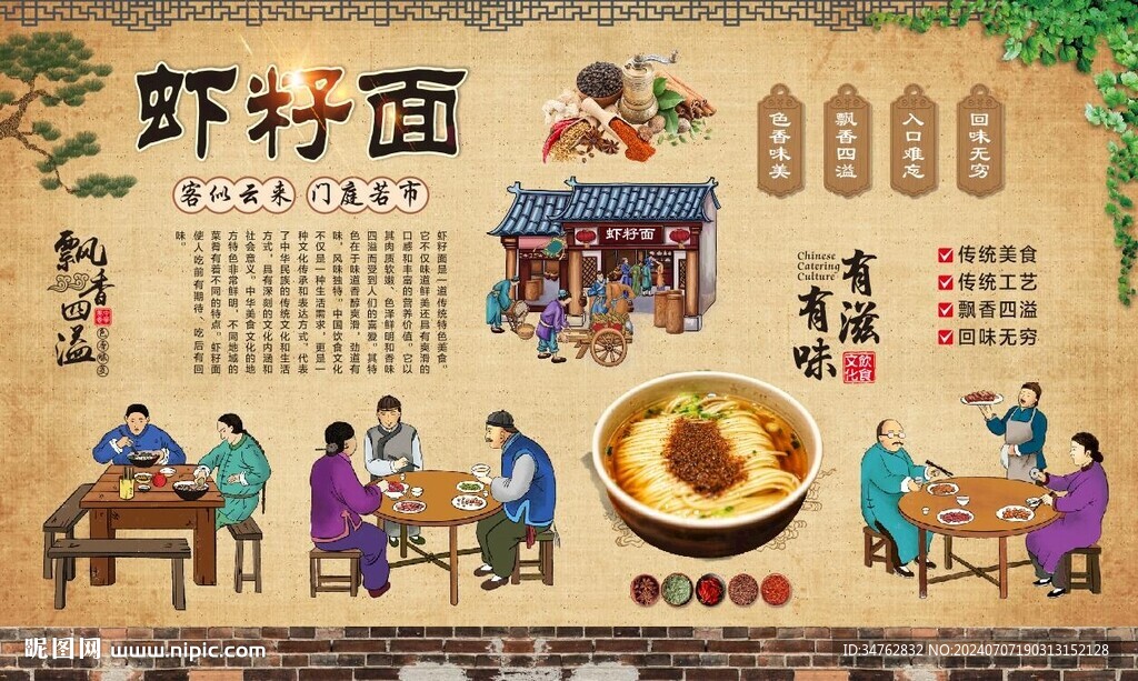 蝦籽面