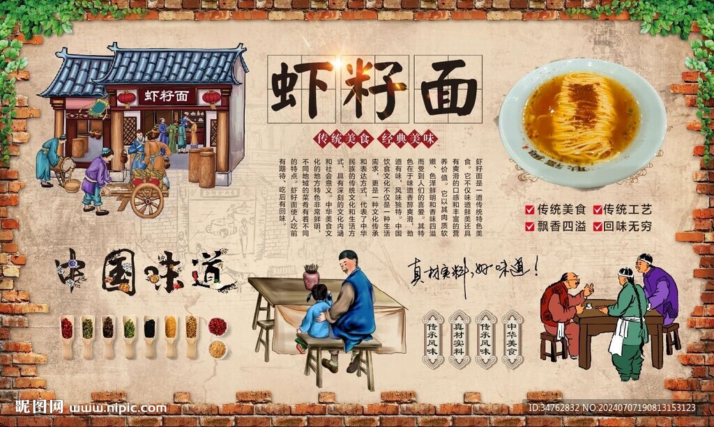 蝦籽面 