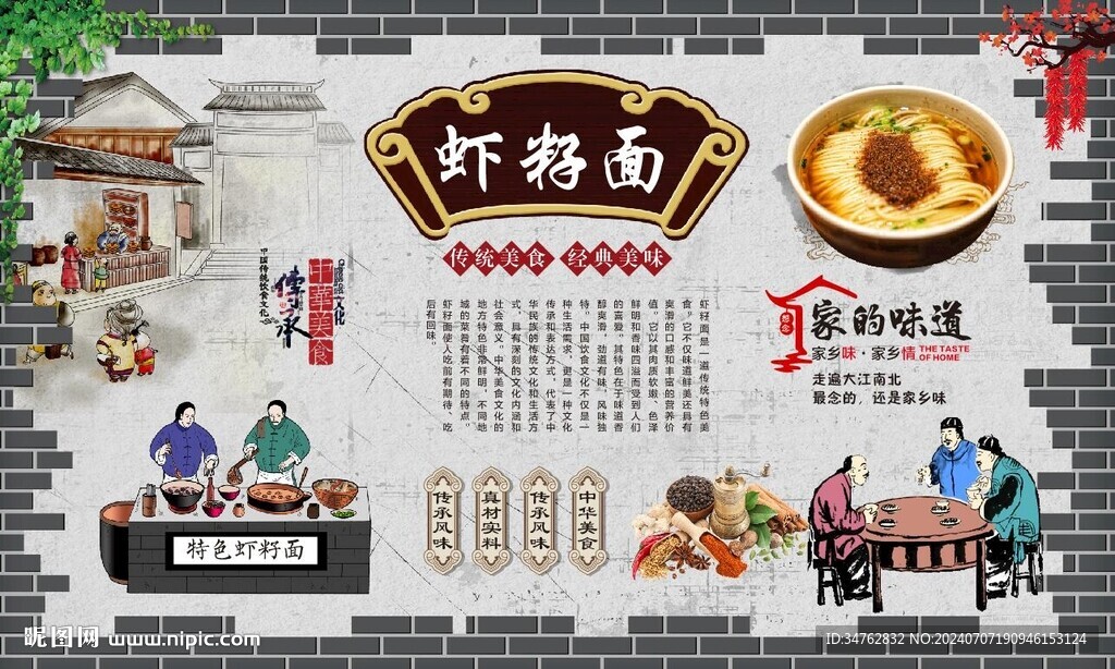 蝦籽面 
