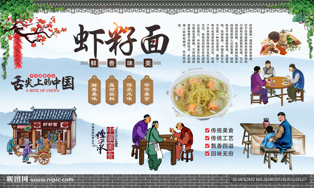 蝦籽面 