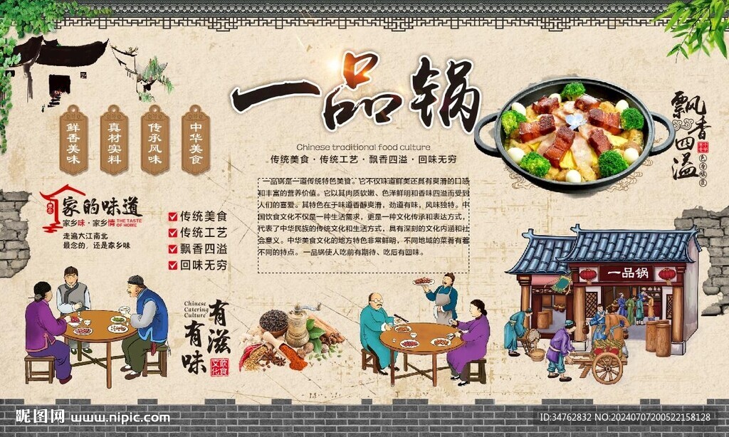 一品鍋 