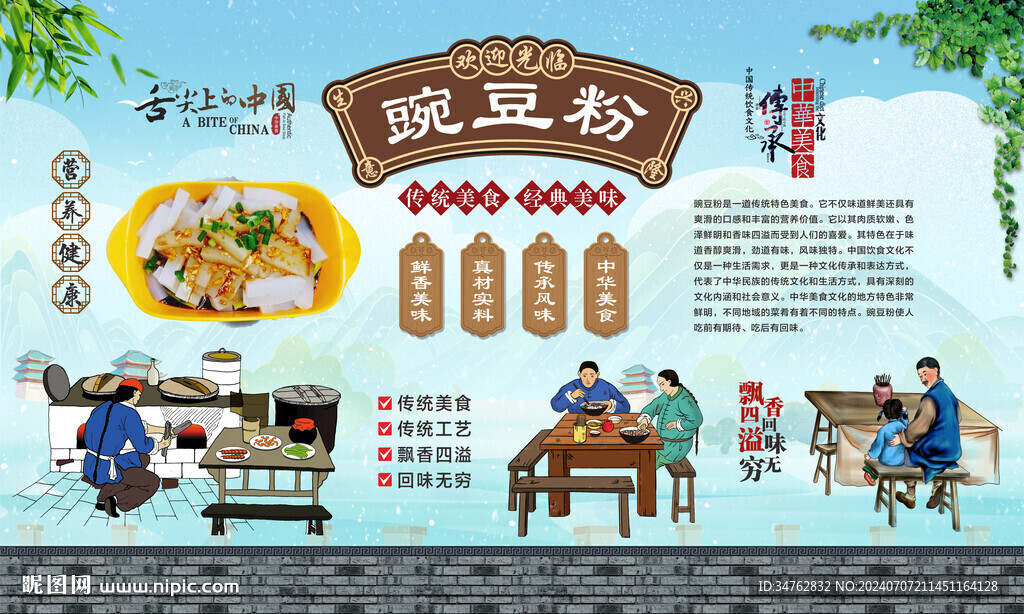 豌豆粉