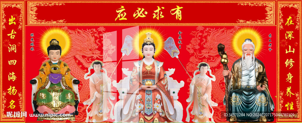 金花教主