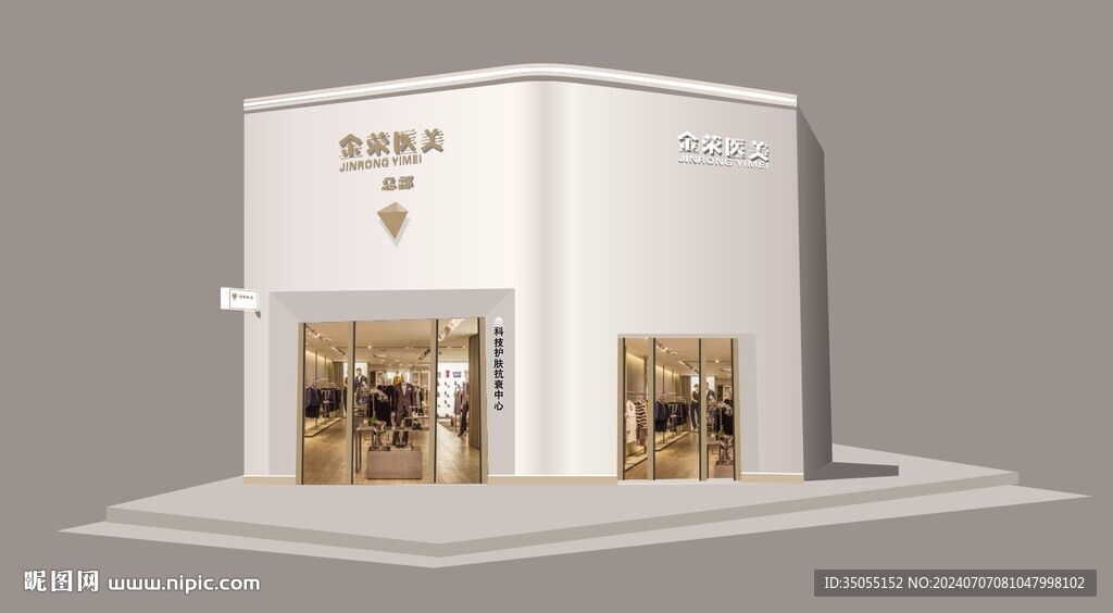 美容店 CDR編輯