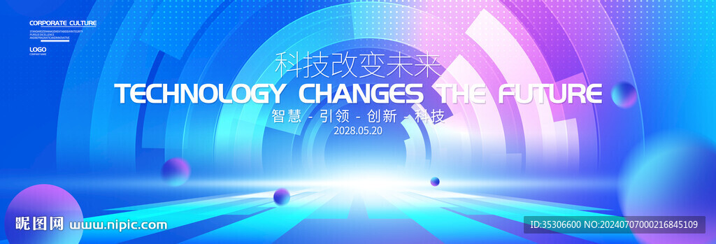 藍色科技kv
