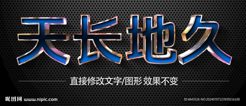 3D漸變字效 
