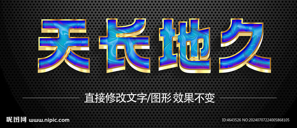 3D漸變字效 