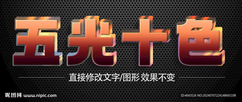 3D漸變字效 