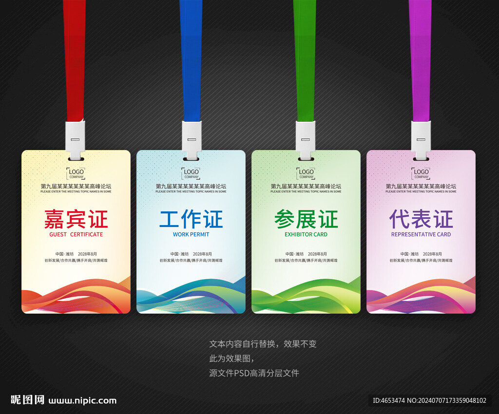 工牌設計工作證