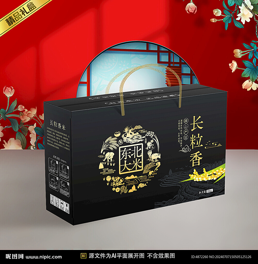 長(zhǎng)粒香包裝平面展開(kāi)圖