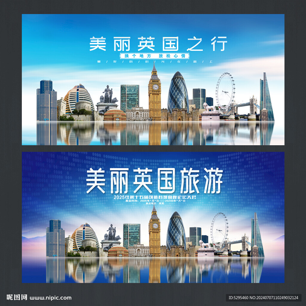 英國