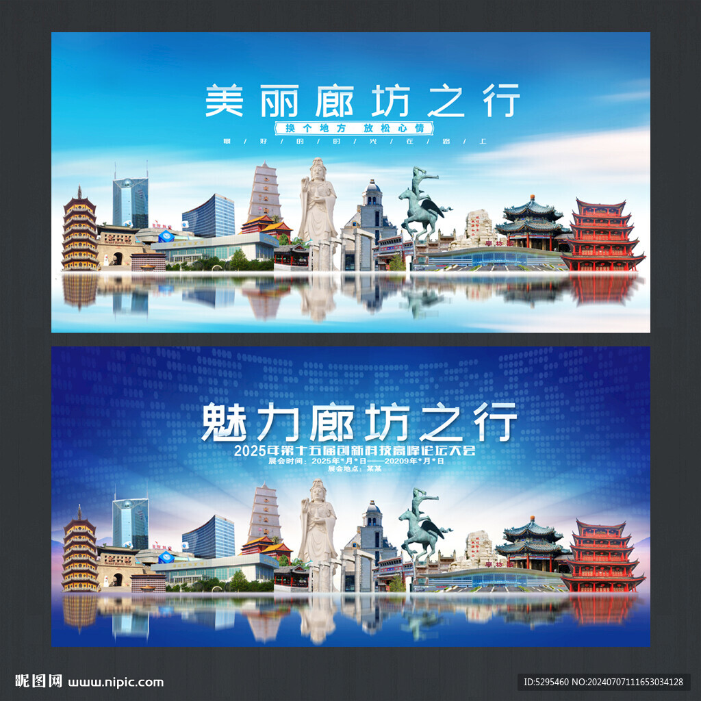 廊坊