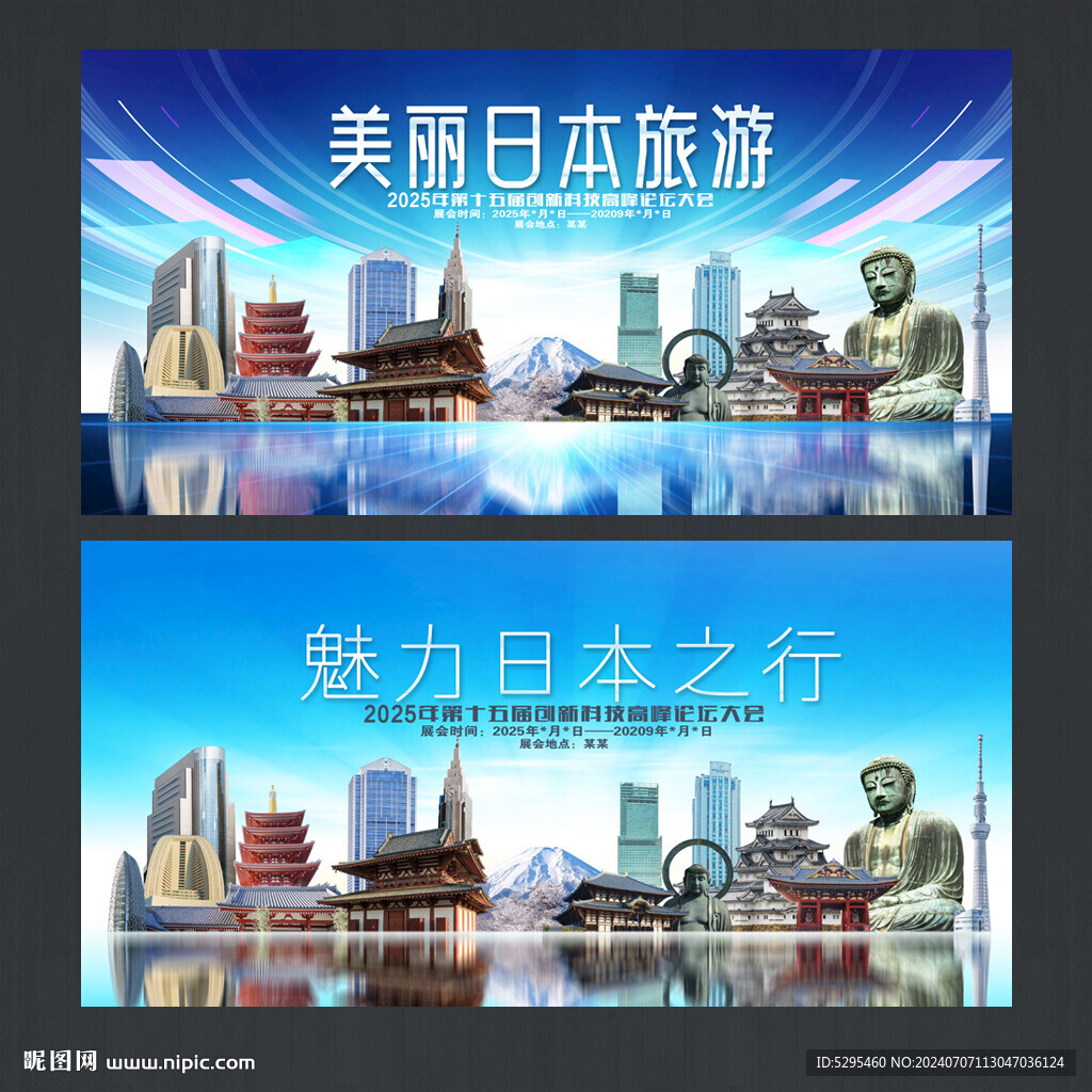 日本