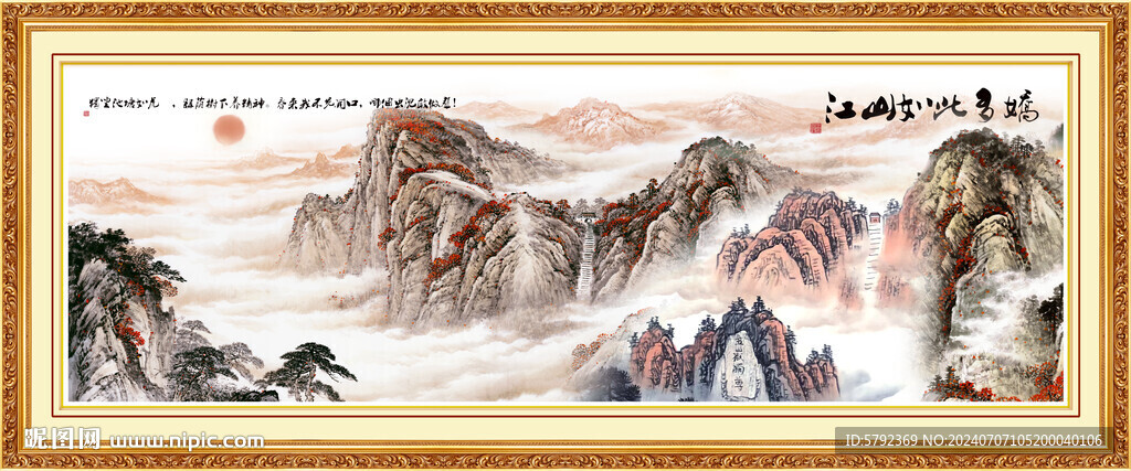 鴻運(yùn)當(dāng)頭山水畫