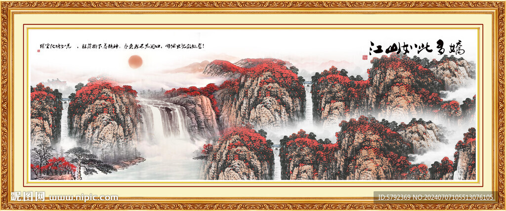 錦繡山水鴻運(yùn)當(dāng)頭山水畫