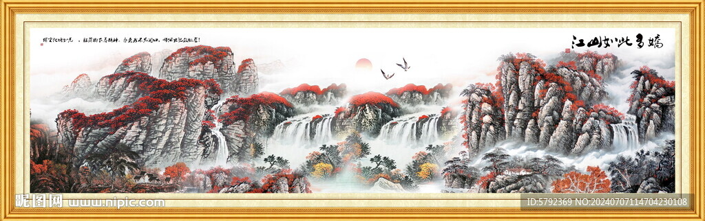 鴻運當頭山水畫