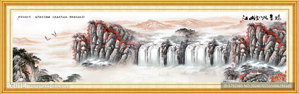 中堂畫