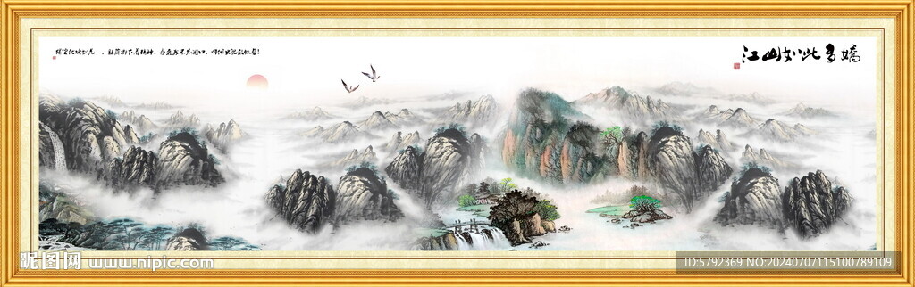 工筆國畫山水