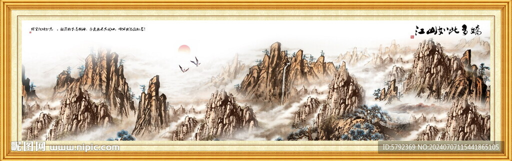 泰山旭日東升泰山圖