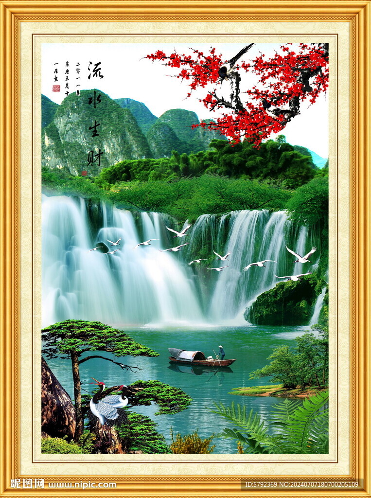 國(guó)畫流水生財(cái)