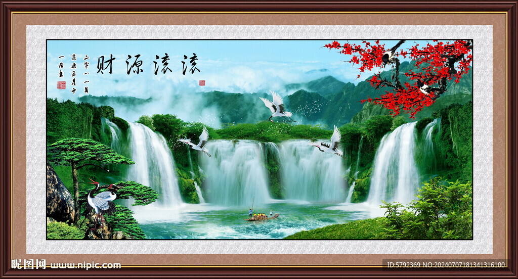 錦繡河山 錦繡山河