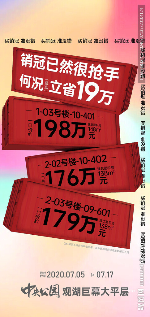 地產(chǎn) 價(jià)格大字報(bào)