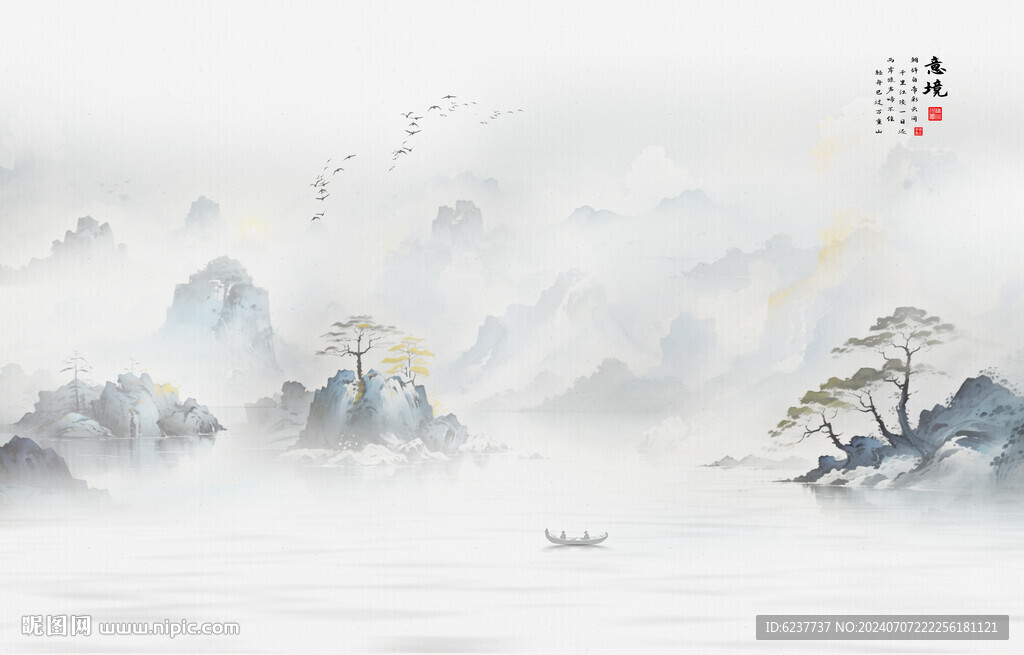 水墨畫山水風景