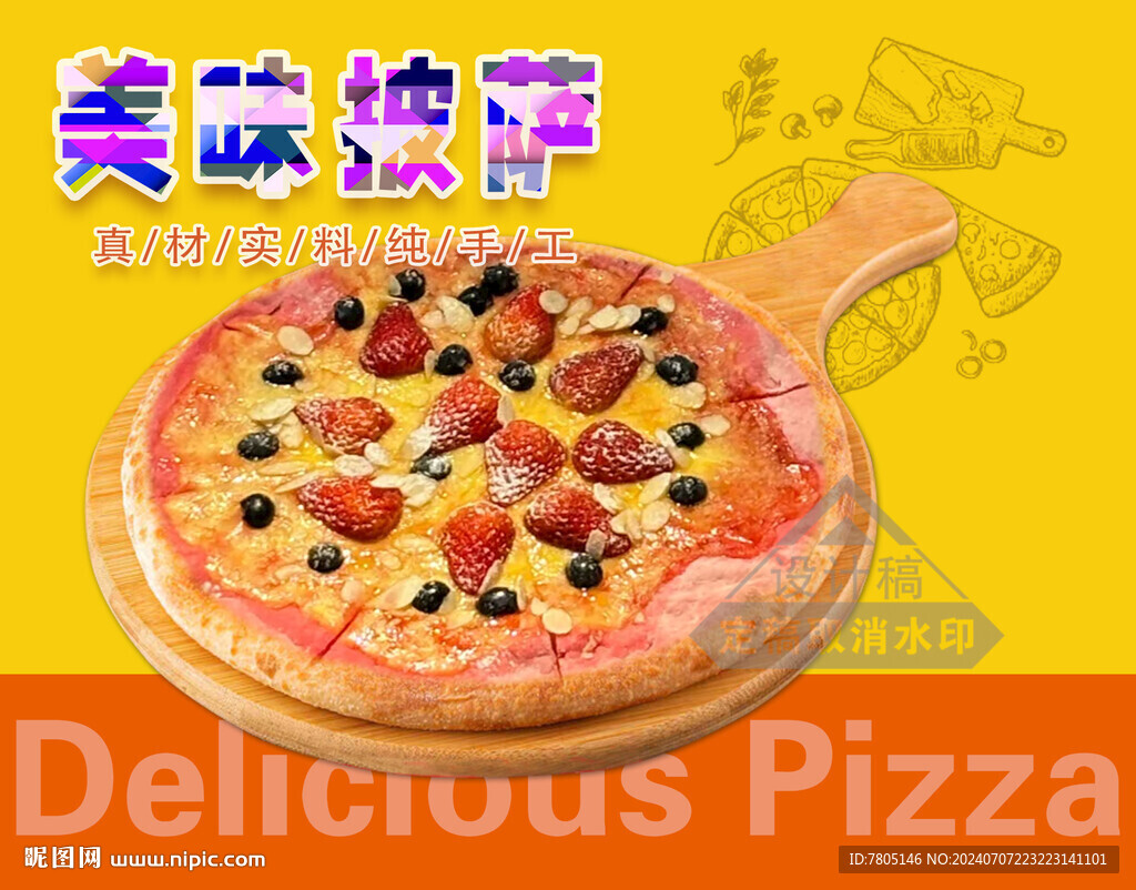 匹薩美食