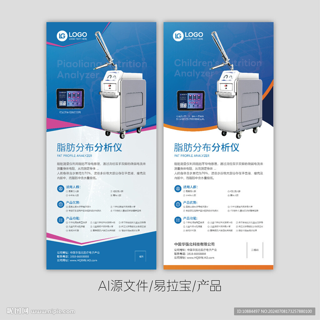產(chǎn)品展架